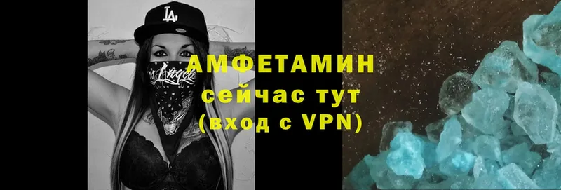 Амфетамин VHQ  наркотики  Лысково 